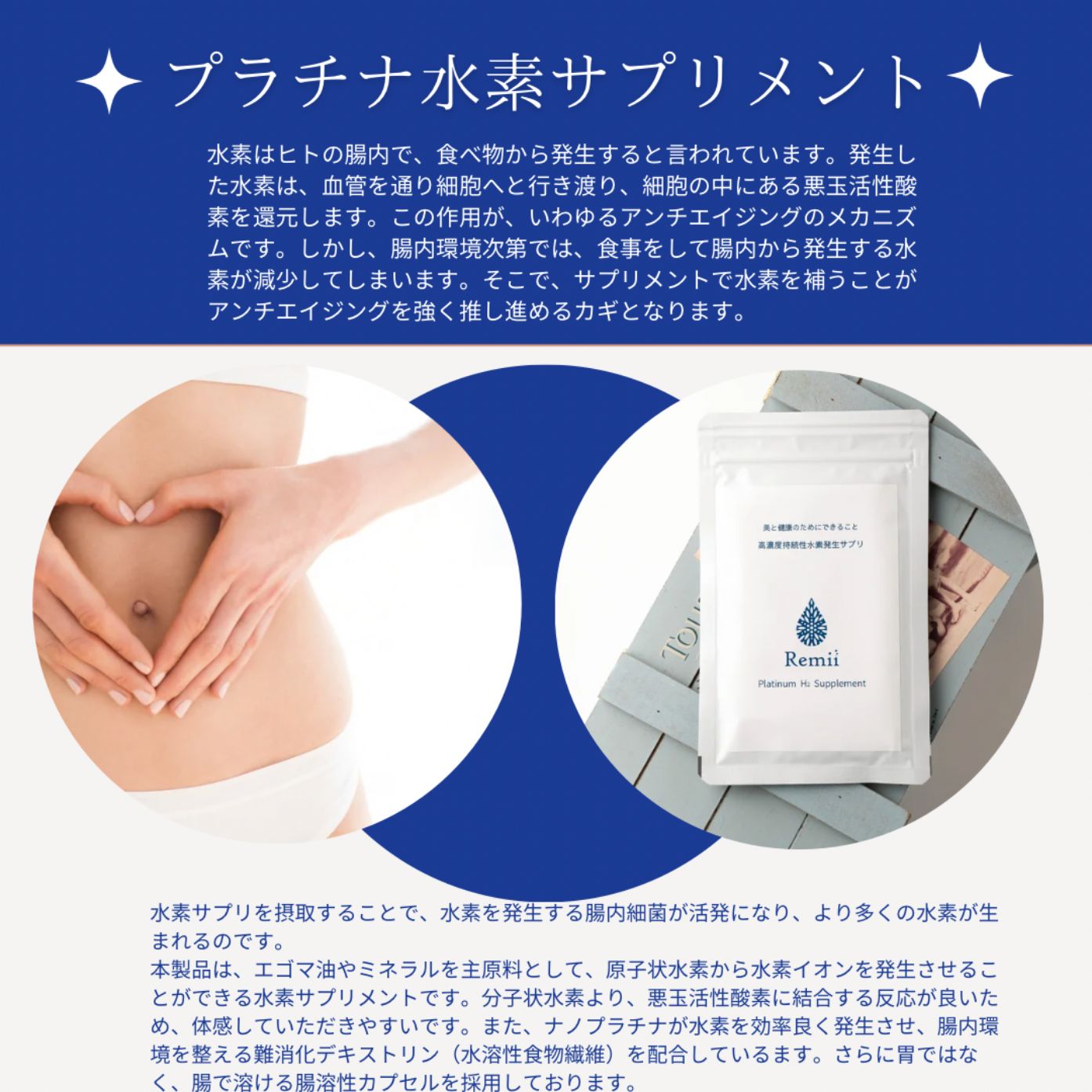 プラチナ水素サプリメント(60粒入)
