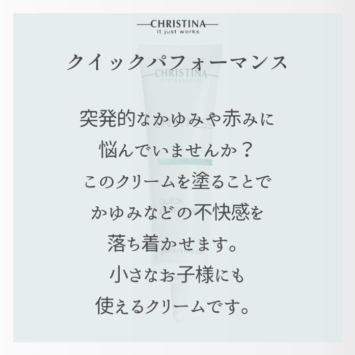クイックパフォーマンス