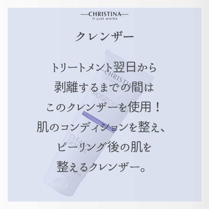 クリーン＆ジェントル