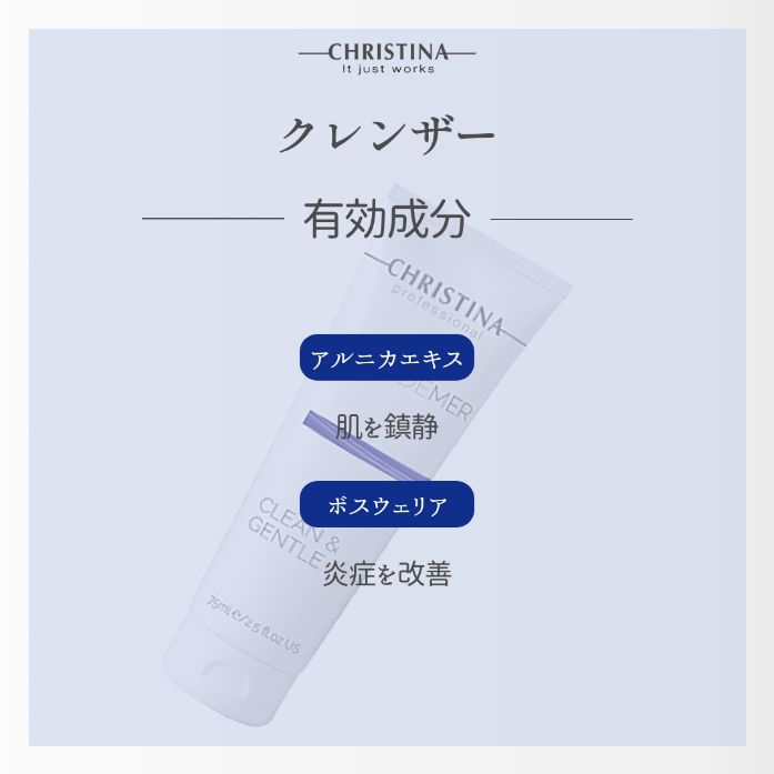 クリーン＆ジェントル