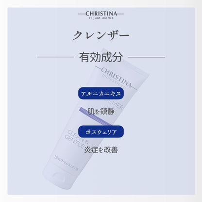 クリーン＆ジェントル