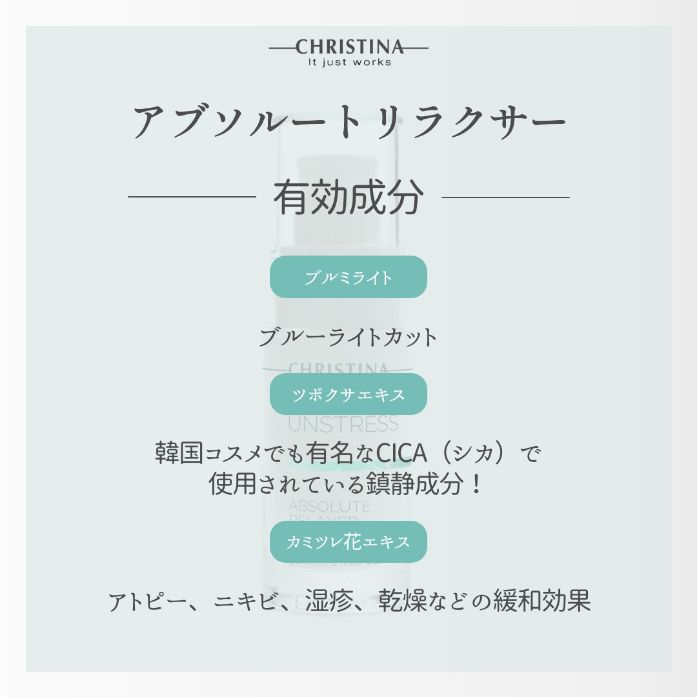 アブソリュートリラクサー