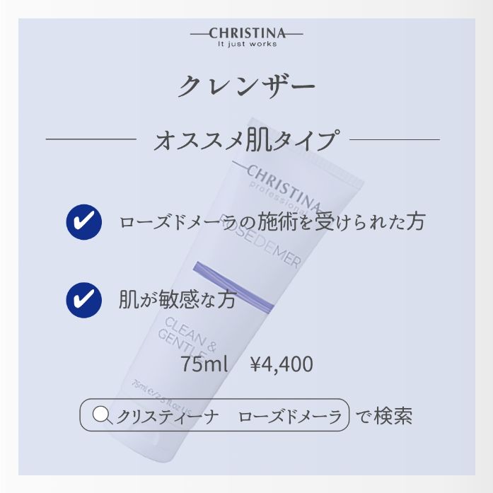 クリーン＆ジェントル