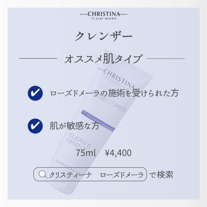 クリーン＆ジェントル