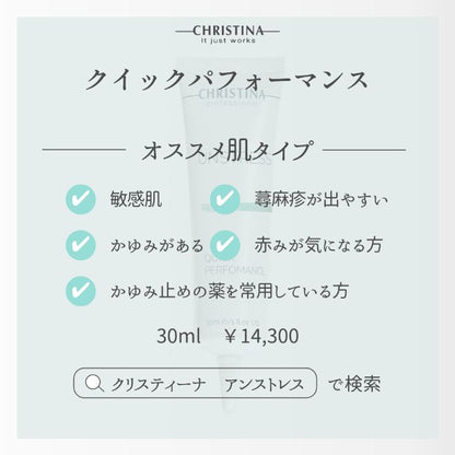 クイックパフォーマンス