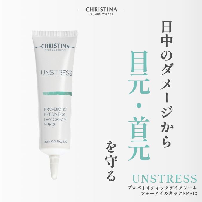 プロバイオティックアイ＆ネックデイクリームSPF12