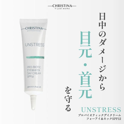 プロバイオティックアイ＆ネックデイクリームSPF12