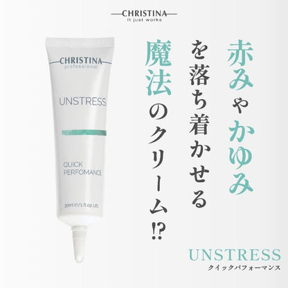 クイックパフォーマンス
