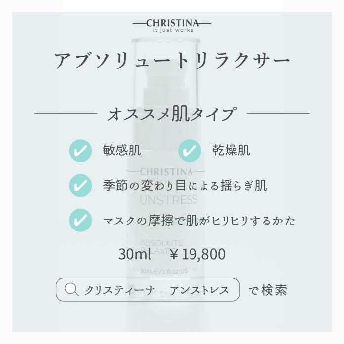 アブソリュートリラクサー